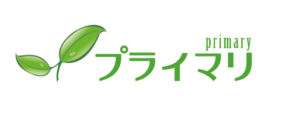 プライマリ