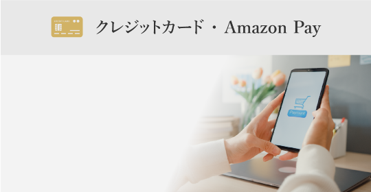 オンラインショップはこちら