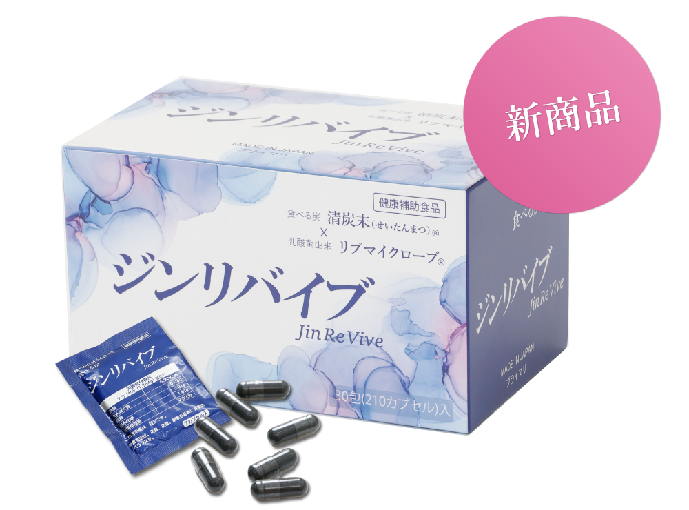 新商品ジンリバイブ